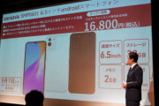 中国製スマホに激震、16800円の日本製スマホが襲来❗