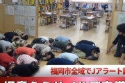 【画像】日本でミサイルが飛んできたときのための訓練・・・