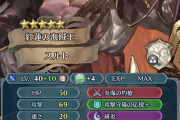 【FEH】海賊王10凸は流石に強そうだな