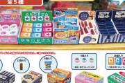 「駄菓子」が「箱入り」でガチャフィギュアになった！「箱入り駄菓子マスコット」