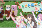 【予告】みらくらマイクラ part.1【Minecraft】2024/7/15(月祝) 20:30〜 YouTubeでプレミア公開！シリーズ企画で嬉しいね！！【ラブライブ！蓮ノ空】