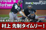村上宗隆のデビューから5試合連続安打にMLBファン騒然！←「通用しないはずでは？」「多くのチームが間違っていた」（海外の反応）