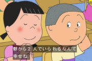 『サザエさん』花沢さんの声優・伊佐坂先生役も交代を発表！！　新花沢さんは渡辺久美子さんに