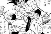 【ドラゴンボール】界王拳ってなんで使わなくなったんだ？？？？？