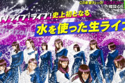 【衝撃】とんでもない演出！櫻坂46『BAN』神パフォーマンス披露！！！ｷﾀ━━━━(ﾟ∀ﾟ)━━━━!!