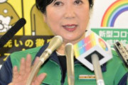 小池知事、五輪再延期「難しい」　アスリートに配慮