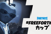 『フォートナイト』、23日より「腐ったリンゴ」大会開催！ 入賞者はSwitch、PS4、xboxなどApple製品以外をプレゼントｗｗ