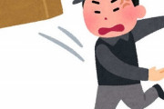 【悲報】配達員さん、Amazonの箱を放り投げて炎上する