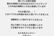 松本まりか、主演ドラマ“最低視聴率”に思い「どんな顔で現場にいけば良いのか…」