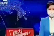 【動画】武漢のTVアナウンサー、マスクを着用