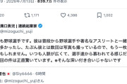 【また】溝口勇児氏、ゾンビタバコ“売人”との写真拡散に声明「正直脇が甘かった」