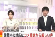 石破茂に激怒した日本のコメ農家「なめられてたまるか」←直接言ってしまうｗｗｗｗｗｗｗｗｗ