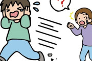 【育児】「迷子になった自閉症の息子が“永遠に見つからなければいいのに”」　“障害児は天使”と励まされる親の苦しみ