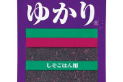 好きなふりかけ