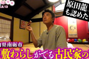 親戚のクソガキ「何この部屋～！！！」ｶﾞﾁｬｶﾞﾁｬ （ｷﾞｲｲ…）ワイ「ﾌﾌ……」クソガキ「ｴｯ!?」→結果?