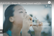 竹内まりや、10月23日リリースのオリジナル・アルバム『Precious Days』より浅田真央出演の新曲“Days of Love”MV公開