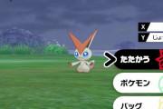 Twitterで幻のポケモン・ビクティニの入手方法が出てるけどこれマジ！？ｗｗｗ