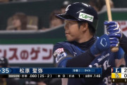 【朗報】松原聖弥さん、西武ファンの手首を破壊！