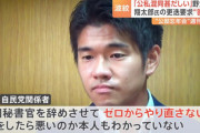 【悲報】自民党関係者「岸田総理の息子は何をしたら悪いのか本人もわかっていない」