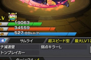 【モンスト】※歓喜※●●ノ獄ぶっ刺さり！うぉぉぉぉ！！獣神化「犬塚信乃α」の詳細性能ｷﾀ━━━━(ﾟ∀ﾟ)━━━━!!