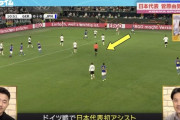 ◆悲報◆鎌田大地が“邪魔”だった！？ サッカー日本代表のヤンチャ男・菅原由勢がぶっちゃけ発言！