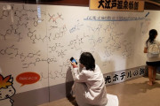 【画像あり】　理系「子供向け落書きコーナーに化学式を書いたらウケるやろなぁ（ﾆﾁｬ」