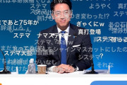 【悲報】小泉進次郎さんの討論会ニコ生コメント欄、案の定めちゃくちゃにされてしまう