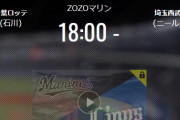 【試合実況】西武スタメン 9 三 山野辺（2020.7.10）
