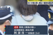 【東京】郵便局の課長代理、クレカを配達せず着服…「自分のお金が減るわけじゃないので大丈夫だと思った」