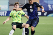 U－17日本代表がW杯出場権獲得！　U－17オーストラリア代表に逆転負けも他会場の結果によりGS突破