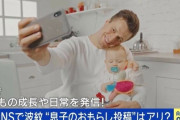 「『私のためにあなたを使った』と謝る覚悟で親はやるべきだ」 SNSに子どもの写真をアップする“シェアレンティング”の是非