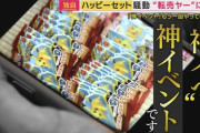 【速報】マック転売屋、取材に応じで勝利宣言 利益公表「神イベント」「あれはマックが悪い、もう1回やって」