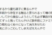韓国人「お祓いより効果あり？日本で語られる“物理除霊”の都市伝説がこれ」
