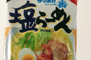 【悲報】袋ラーメン業界、いまだにチキンラーメンとサッポロ一番の双璧が崩れない