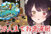 【にじさんじ】いにゅい99万人突破スパチャ群に「100万人までしまっといてください！」と焦る