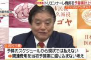 【パヨク発狂】名古屋市、あいちトリエンナーレの予算打ち切り決定