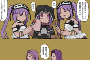 【FGO】アナを可愛がる上下姉様！！　「貴方はメデューサなのに小さすぎるわ。沢山食べなさい。」