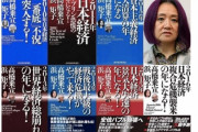 ( ´_ゝ`) 浜矩子さん｢岸田首相の経済政策をアホダノミクスと名付けました｣