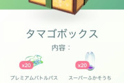 【ポケモンGO】プレパスまとめ買い、1枚当たりどれくらいの値段なら買い？
