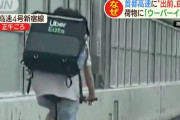 Uber eats配達員さん、遂に高速をチャリで挑む
