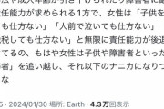 【画像】現代の日本の女さん、完全に天竜人だったｗｗｙｗｗｙｗｗｙｗｗｙｗｗｙ