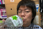 粗品に反論！東大医学部5留YouTuber「危機感感じてるんだよね、粗品くん」「芸人のYouTube、面白くなくね？普通に」
