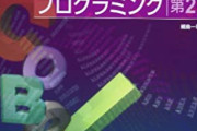 【急げ！】新型コロナウイルスの影響であの、「半世紀以上前のプログラミング言語の使い手」が急募される事態に・・・