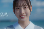 【日向坂46】書道ガール！五期生7人目は大阪府出身18歳の大田美月！