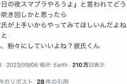 【閲覧注意】スマブラプレイヤー「職場の同僚の彼氏ボコしちゃったんだけど、何か？」←2500いいね