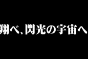 IDに"PSO2"か"NGS"が出たら復帰するスレ