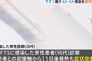 【速報】マダニ感染症、ヒトからヒトへの感染を国内で初めて確認
