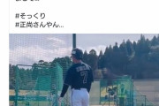 【正論】鷹ファン「公式が正尚コンプレックスすんのやめね？」