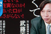 【韓国YTN】韓日関係の悪化で再注目･･･『嫌韓書籍』、なぜ売れるにか