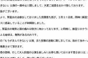 宮藤官九郎、新型コロナ感染 #速報 |  横尾さんやるねえ  |  有名人の感染者多すぎないか